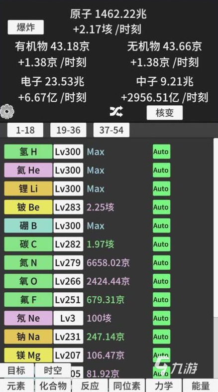 高人气的原子游戏前五2024 免费的原子游戏盘点