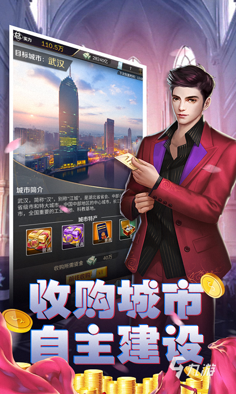 2024好玩的模拟经营开店的游戏有哪些 有趣的经营游戏盘点