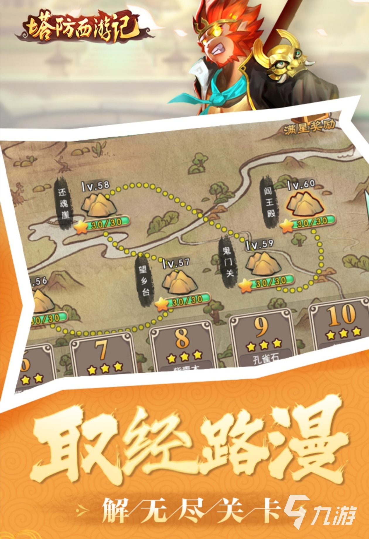 2024以前有个三国塔防的单机游戏是什么 精彩的三国塔防游戏介绍