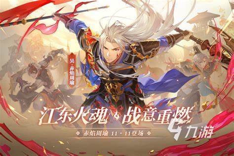 2024好玩的三国手游卡牌回合制有哪些 有趣的卡牌回合制游戏下载推荐