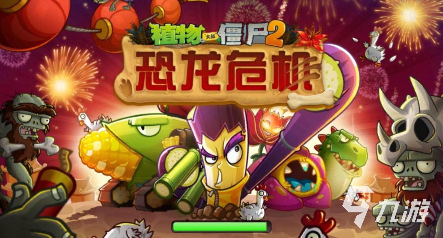 2024超好玩的僵尸游戏有哪些 热门的僵尸游戏下载推荐