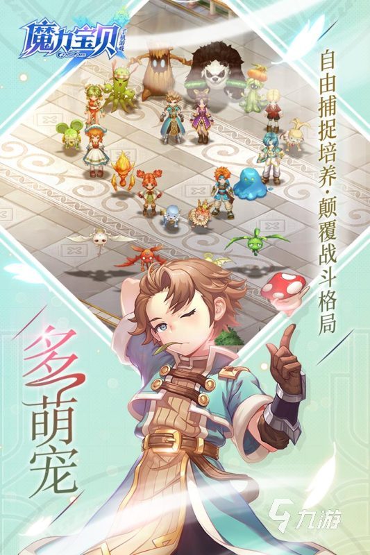 高人气神奇宝贝手游排行分享 2024热门的神奇宝贝手游合集