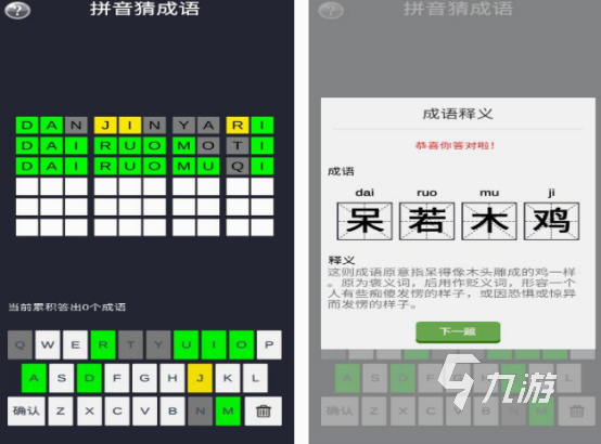 有趣的猜词游戏有哪几个 2024高人气猜词游戏下载推荐