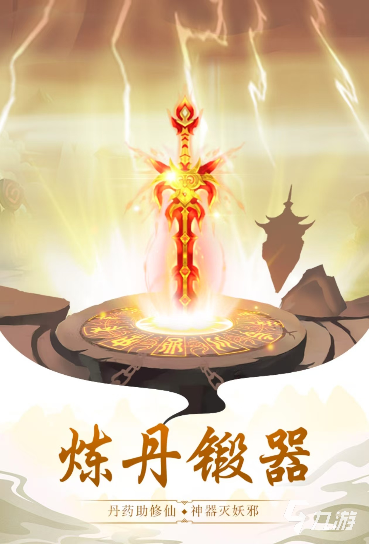 2024好玩的暗黑仙侠手游有没有 有意思的仙侠游戏盘点