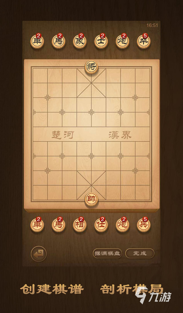 2024有趣的棋类游戏有哪些 好玩的棋类游戏盘点