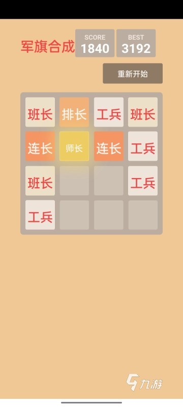 2024有趣的棋类游戏有哪些 好玩的棋类游戏盘点