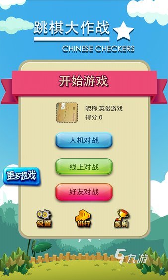 2024有趣的棋类游戏有哪些 好玩的棋类游戏盘点