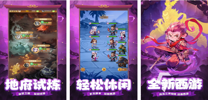 好玩的西游卡牌回合制游戏有哪些 有趣的西游卡牌手游盘点2024