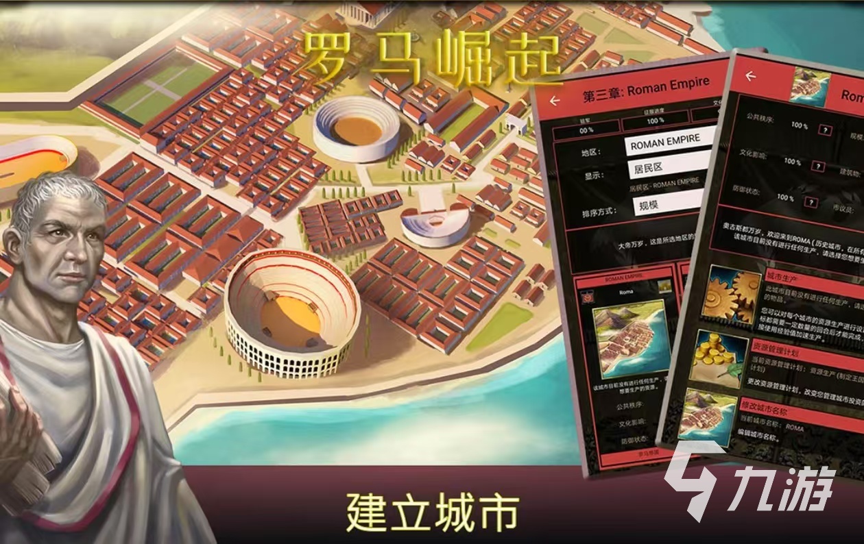 2024罗马战争游戏大全 人气较高的战争游戏合集
