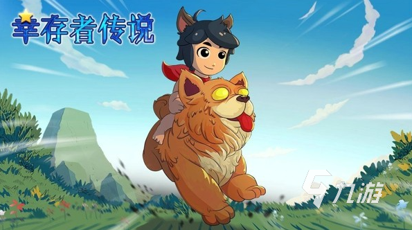好玩的生存游戏排行榜 2024热门的生存游戏怎么下载