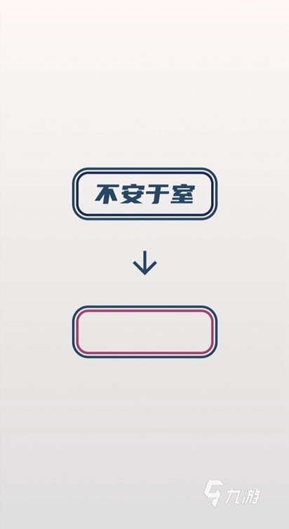 2024好玩的成语接龙游戏 有趣的成语小游戏大全