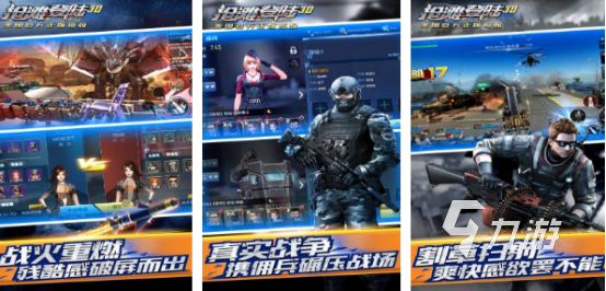 耐玩的射击手游推荐哪些2024高人气射击手游盘点