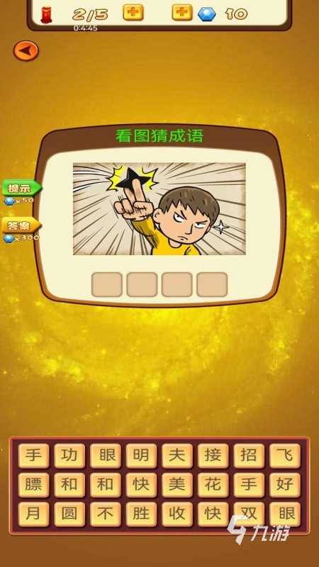 好玩的儿童益智游戏有哪些 2024耐玩的儿童益智游戏汇总