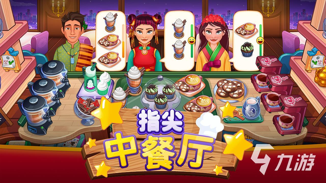 2024有没有做饭游戏女生烹饪推荐 有趣的做饭游戏大全