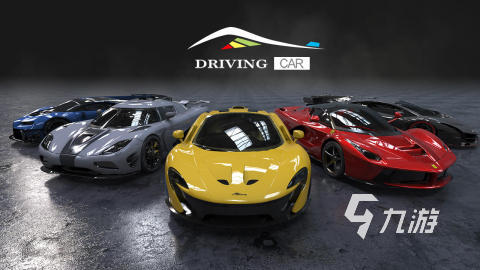 有没有3d真实驾驶游戏 2024经典的3d驾驶游戏下载