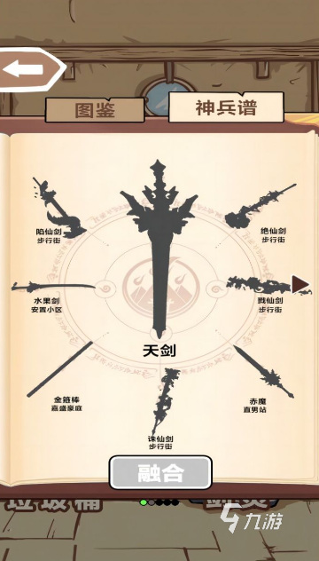 好玩的合成类游戏推荐 2024有趣的合成游戏排行