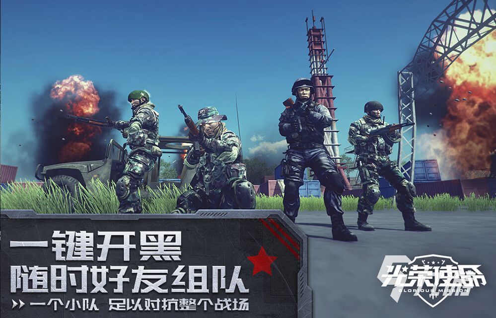 2024最真实的射击游戏都有哪些 好玩的射击游戏推荐