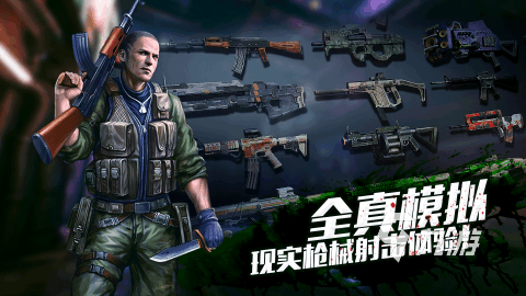 2024最真实的射击游戏都有哪些 好玩的射击游戏推荐