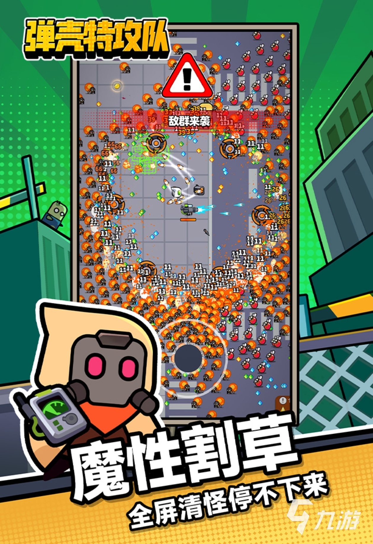 2024简单的闯关游戏有哪些 流行的闯关游戏盘点