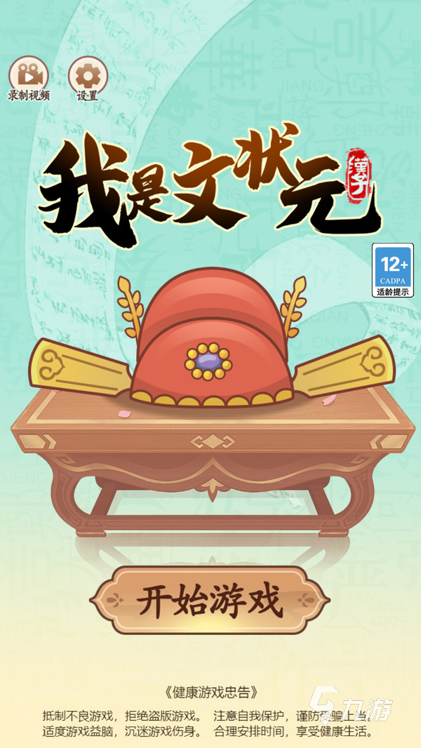 2024经典的拼字游戏有哪些 耐玩的拼字游戏下载合集