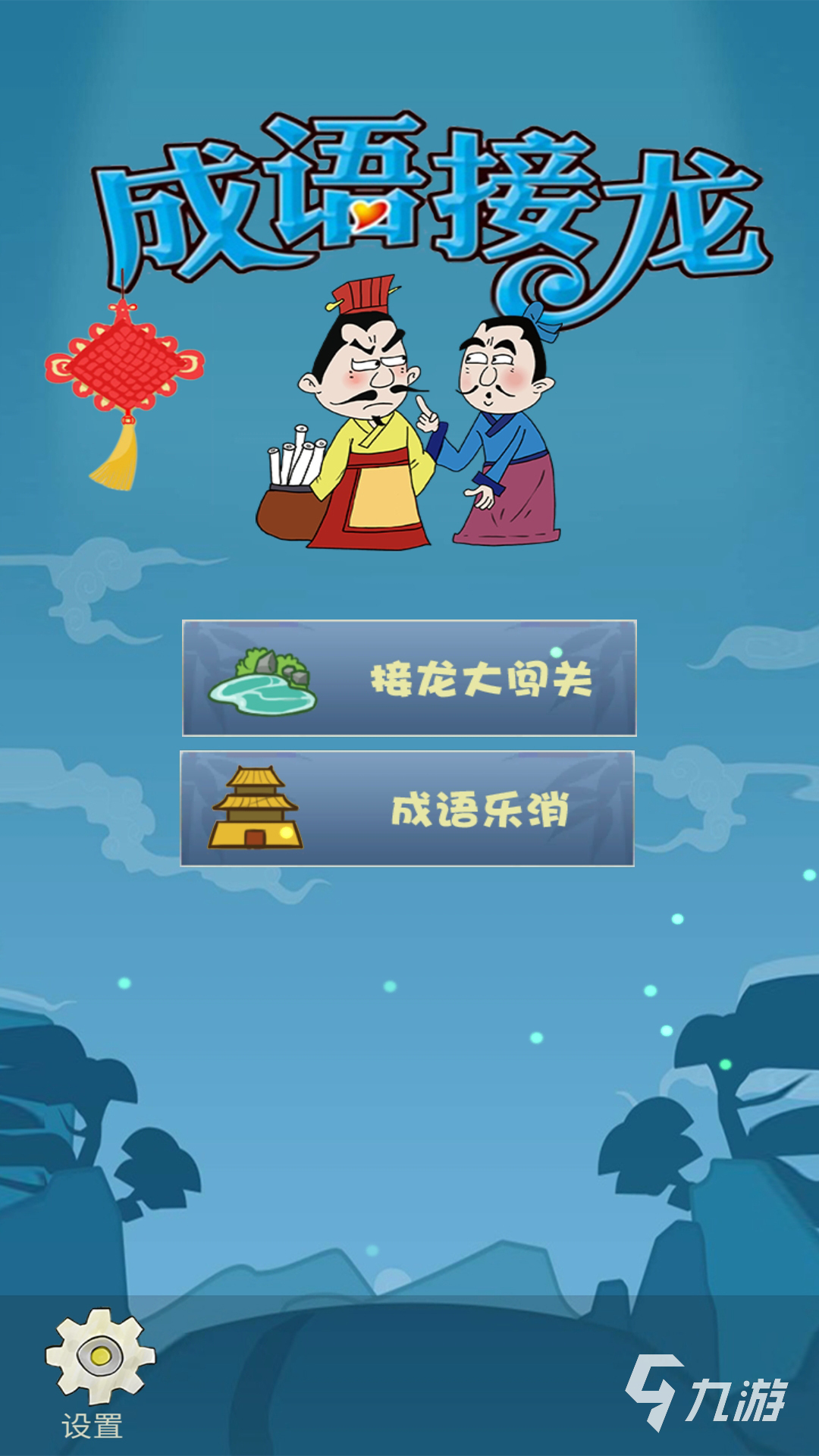 2024经典的拼字游戏有哪些 耐玩的拼字游戏下载合集