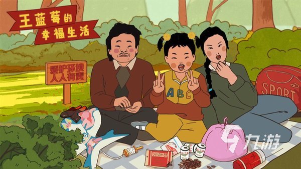 2024有趣的王蓝莓系列游戏有哪些 好玩的怀旧游戏大全