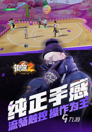 有趣的2k手游推荐 2024耐玩的2K游戏合集