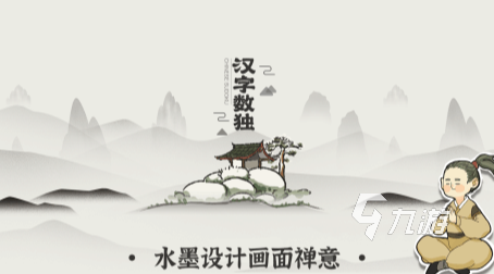 有趣的汉字游戏有哪些2024高人气汉字手游下载分享