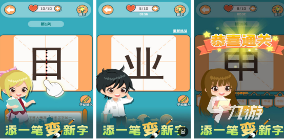 有趣的汉字游戏有哪些2024高人气汉字手游下载分享