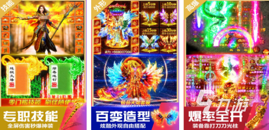 2024高人气传世手游有哪些有趣的传世手游汇总
