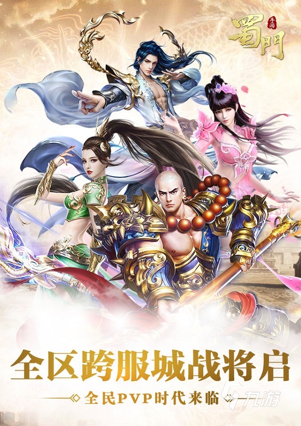 2024有趣的风云游戏是哪些 经典的玄幻游戏下载合集