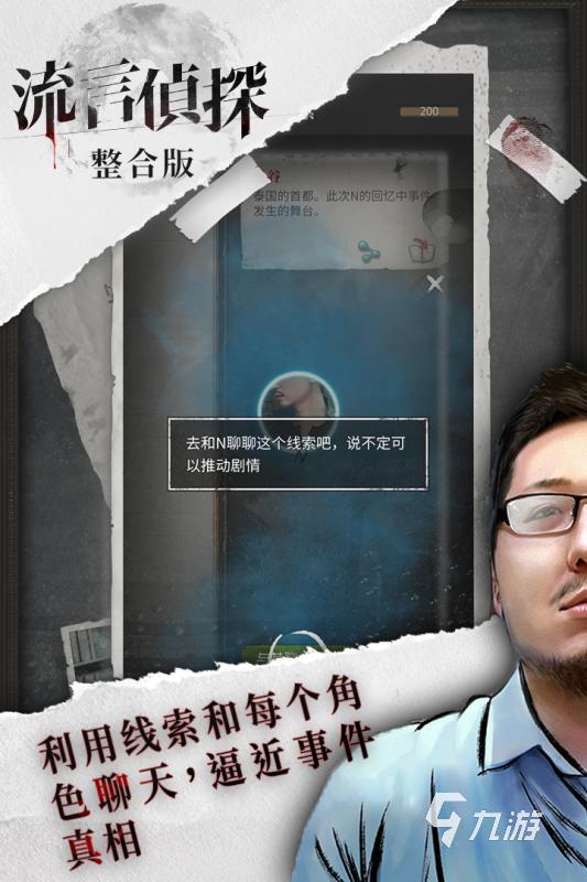 热门的名侦探柯南游戏合集 2024经典的柯南游戏汇总