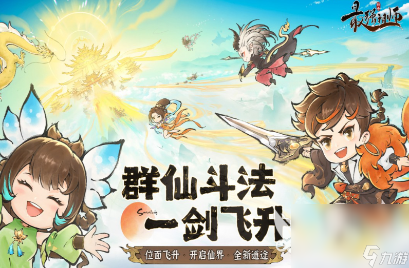 热门的知名游戏前十名2024 口碑好的知名手游大全