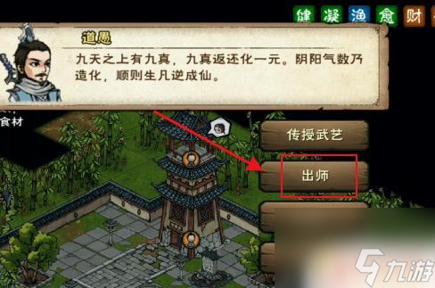 烟雨江湖如何成为太乙二代弟子 烟雨江湖太乙二代弟子升级攻略