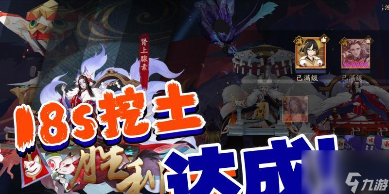 《阴阳师亲友成就达成攻略大全》（解锁全亲友成就一览）