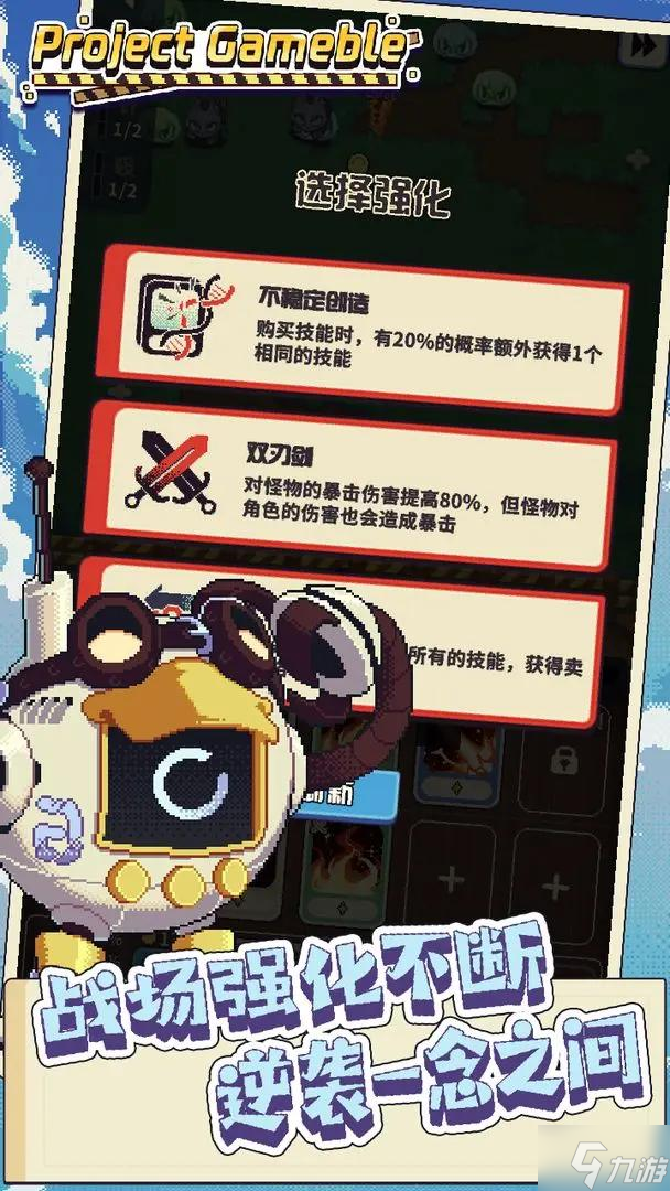 Project Gameble游戏怎么玩？新手入门攻略大全（流派、装备、铭文推荐）