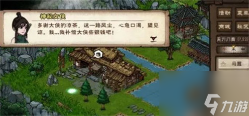 烟雨江湖天工手记有什么用 烟雨江湖天工手记作用详情介绍