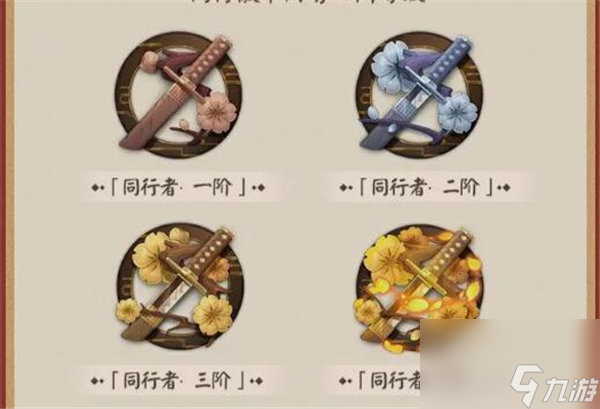 阴阳师友伴同行活动怎么玩 阴阳师全新回归玩法友伴同行一览