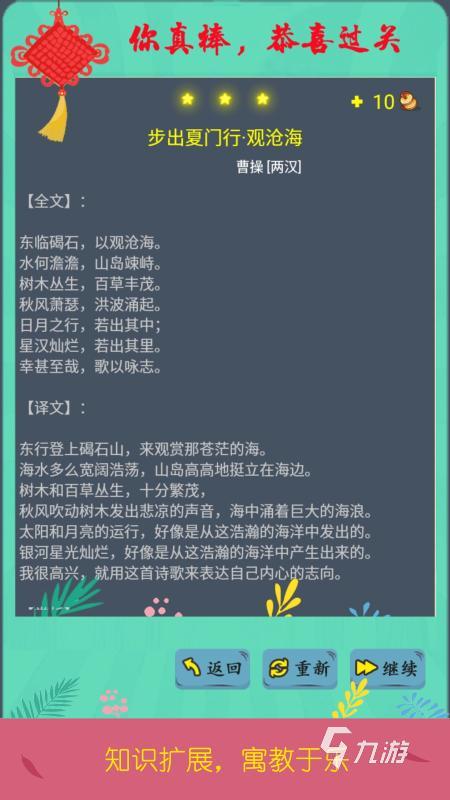 2024高人气组词游戏推荐 趣味的组词游戏合集分享