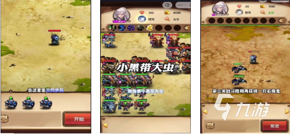 有趣的自走棋手游下载推荐 好玩的自走棋手游前五2024