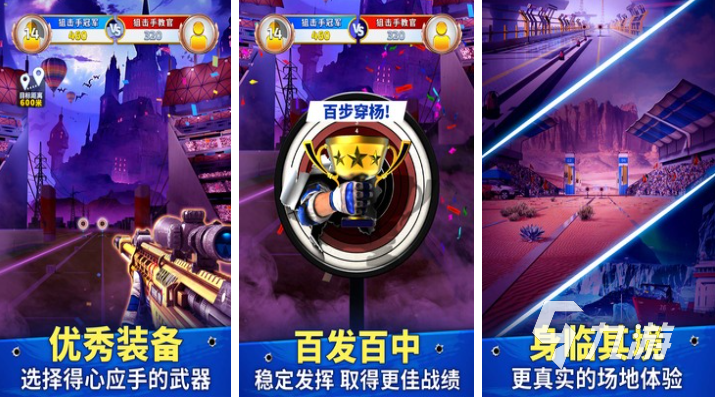 有趣的打枪游戏大全手机游戏下载 好玩的射击手游前五2024