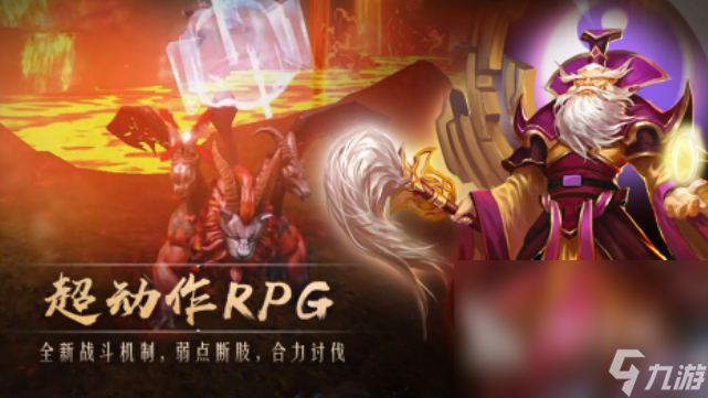 耐玩的暗黑类rpg手游大全 好玩的暗黑类RPG游戏推荐2024