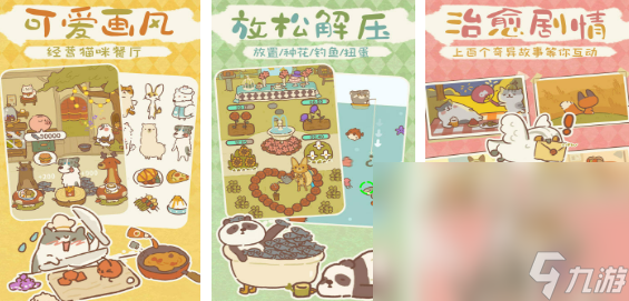 高人气的餐饮店互动小游戏大全2024 热门的餐饮店互动小游戏推荐