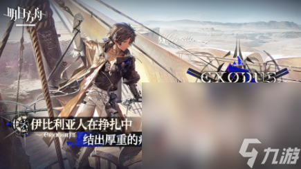 2024超好的手游有哪些 好玩的游戏大全
