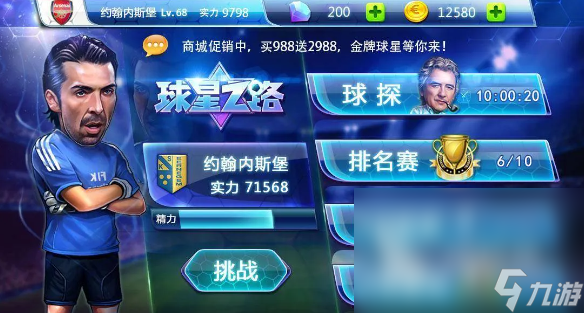 2024超好的手游有哪些 好玩的游戏大全