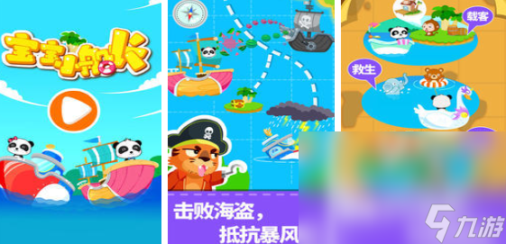 2024开船游戏有哪些 好玩的开船游戏推荐