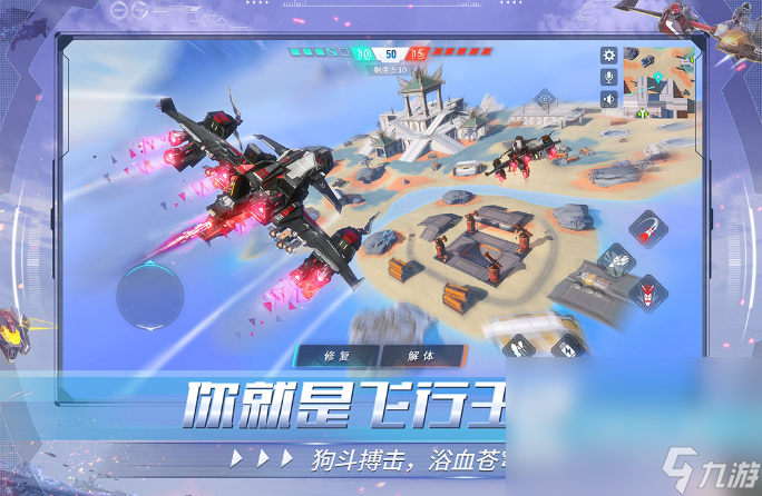 2024好玩的飞行战机游戏有哪些 五大热门的飞行战机手游盘点