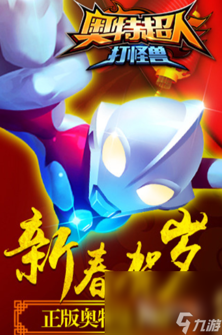 2024有什么奥特曼系列对决游戏手机版 高人气的奥特曼游戏大全