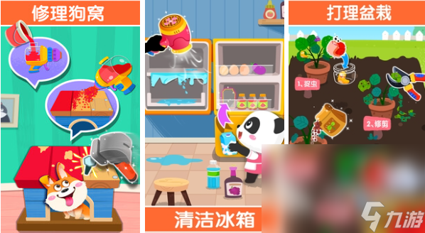 2024年打扫房子的游戏有哪些 好玩的打扫房子游戏推荐