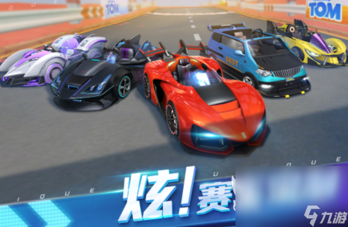 2024很火的单机飞车手游分享 炙手可热的飞车手游top5